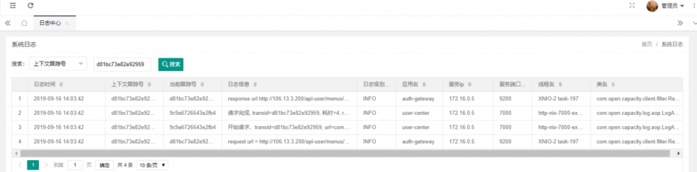 OCP开源项目：日志公共组件的实现（log-spring-boot-starter）