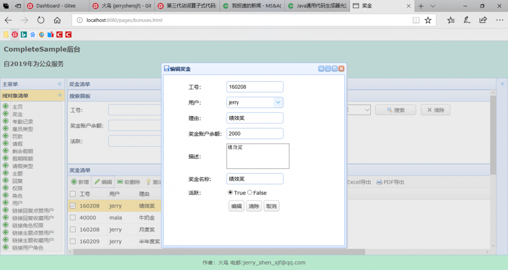 Java 通用代码生成器光 1.5.0 Kama(顿悟)发布 Beta5 版，详尽测试并修错