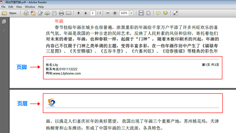 Java 添加页眉页脚到PDF