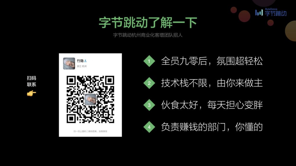 前端早早聊|竹隐 - 如何从 7 年技术架构走向业务管理