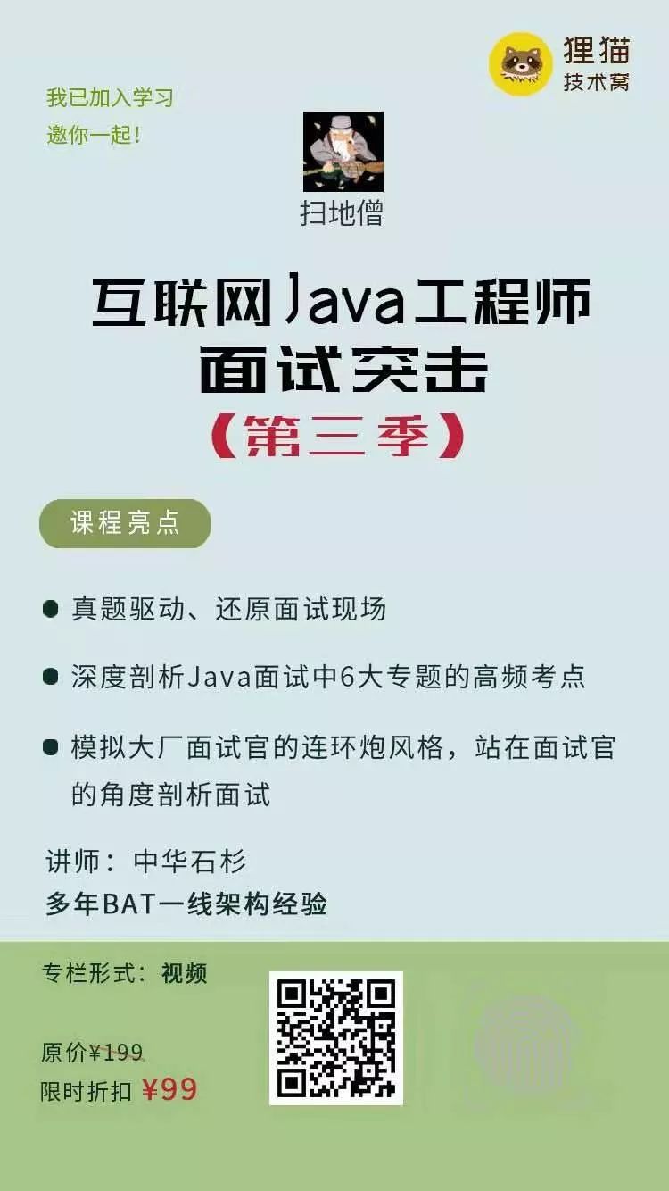 项目里用到 Java 集合时，应该避免的一些坑！