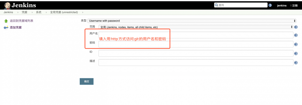 Centos 7.2 Jenkins+Ansible+Gitlab 基础配置