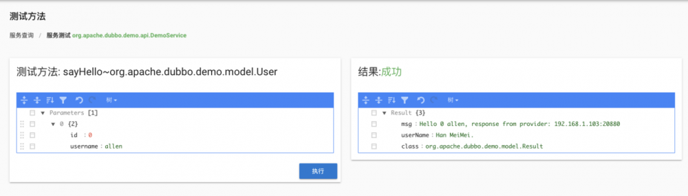 dubbo-admin+zookeeper的环境搭建实操与Could not extract archive报错踩坑