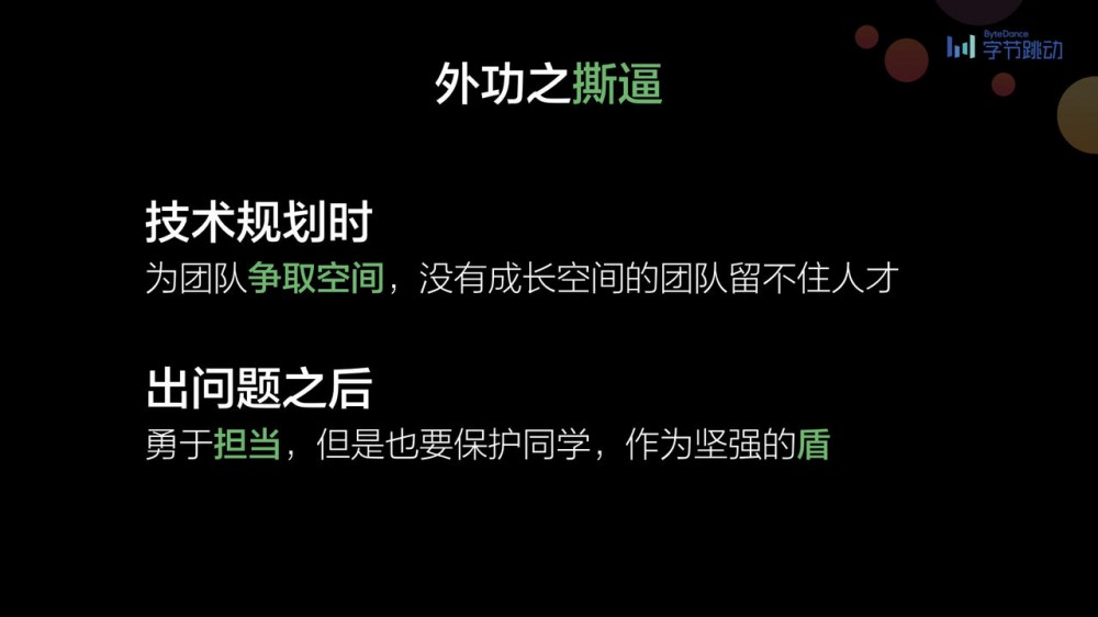 前端早早聊|竹隐 - 如何从 7 年技术架构走向业务管理