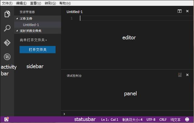 从 VSCode 看大型 IDE 技术架构