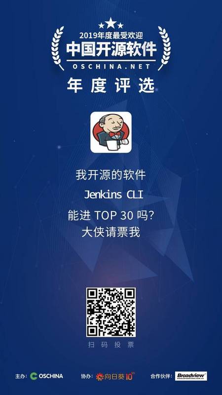 Jenkins CLI 命令行 v0.0.23