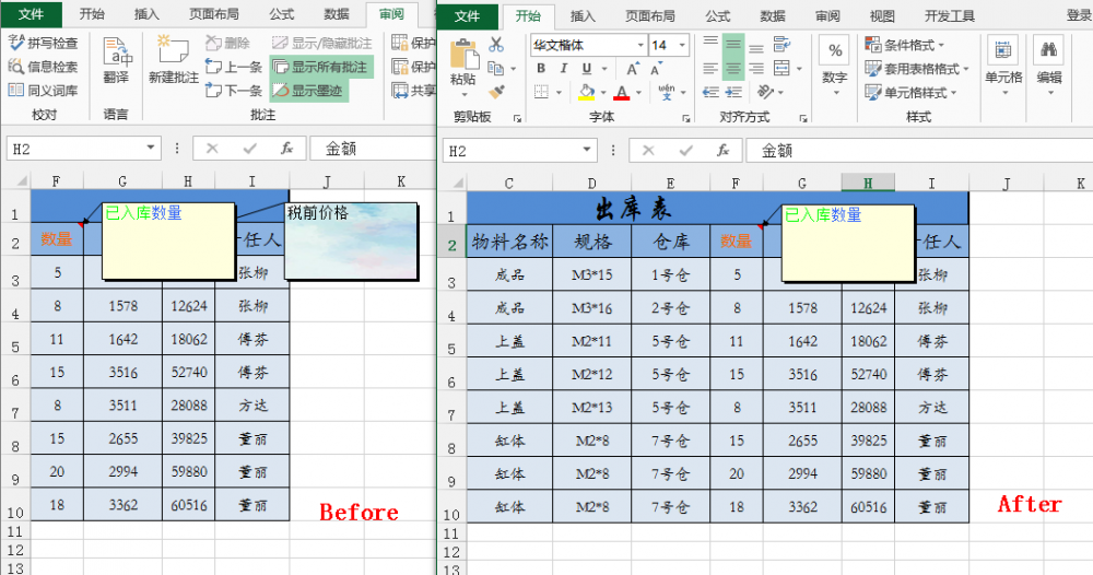 Java 添加、修改、读取、复制、删除Excel批注