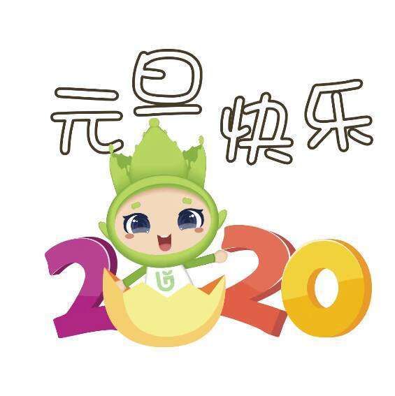 叮！致2020的一封情书，请查收！文末2019年文章精选