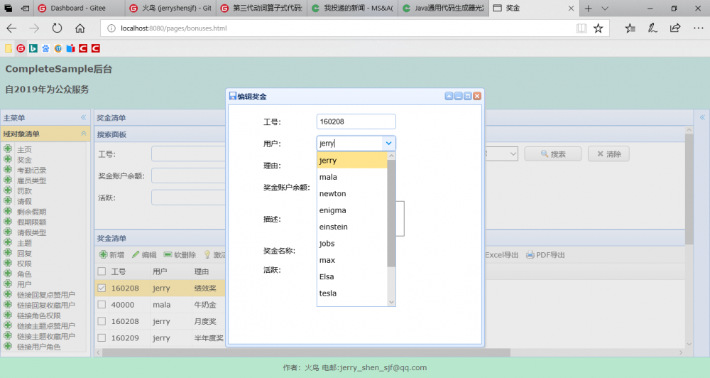 Java 通用代码生成器光 1.5.0 Kama(顿悟)发布 Beta5 版，详尽测试并修错