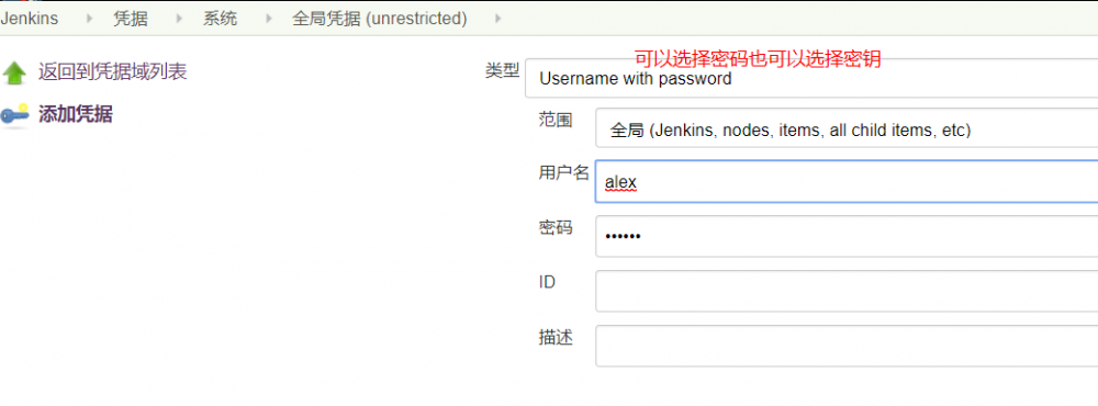 【Jenkins】【Jenkins 插件】使用 SSH Slaves 创建从节点执行任务