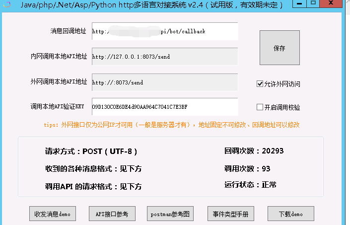 使用java做一个能赚钱的微信群聊机器人（2020年基于PC端协议最新可用版）