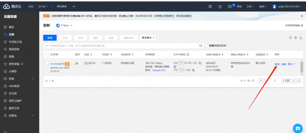 点餐系统的部署，Java点餐系统部署到Linux服务器 荐