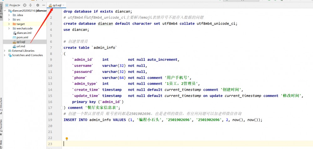 点餐系统的部署，Java点餐系统部署到Linux服务器 荐