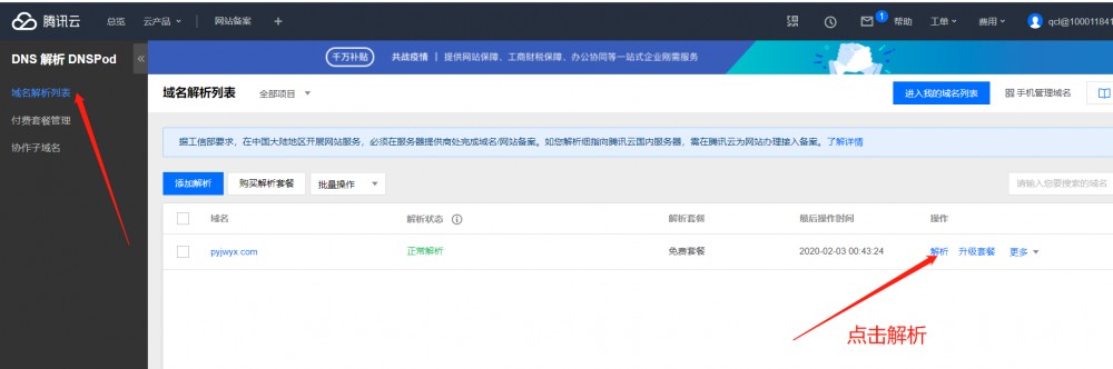 点餐系统的部署，Java点餐系统部署到Linux服务器 荐