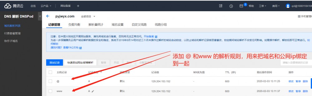 点餐系统的部署，Java点餐系统部署到Linux服务器 荐