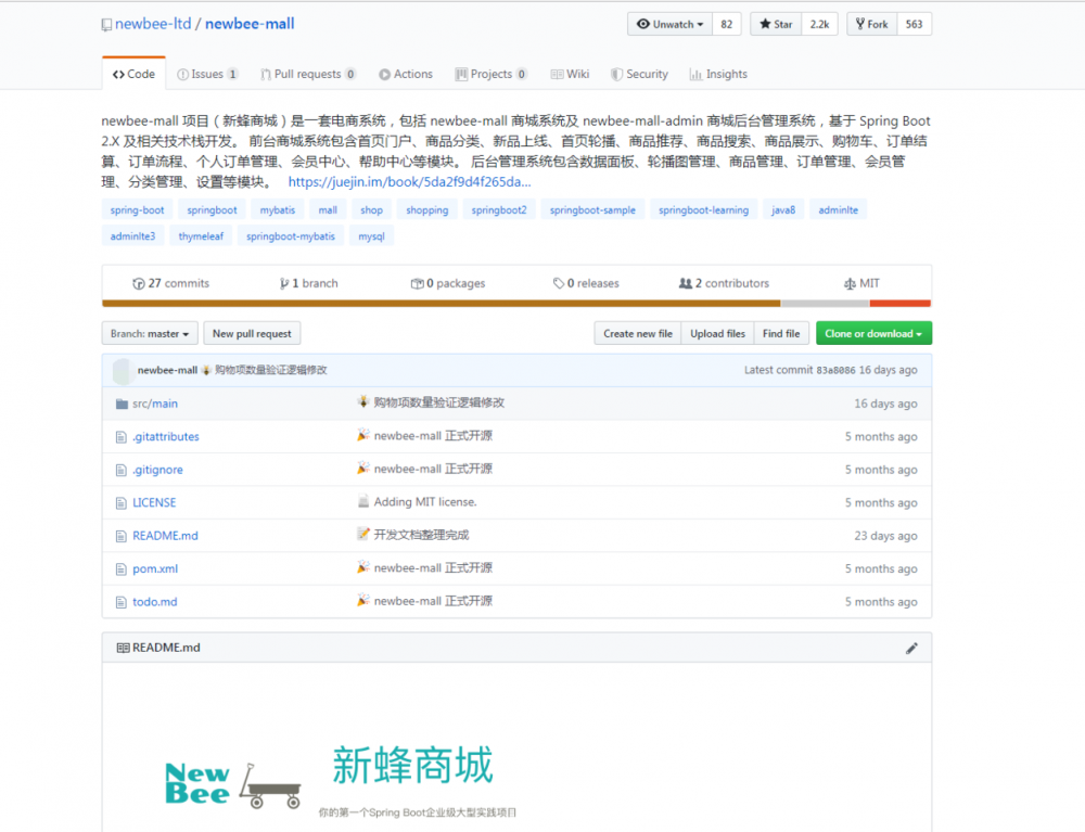 「newbee-mall新蜂商城开源啦」GitHub 上最热门的 Spring Boot 项目，我也要做一次靓仔！