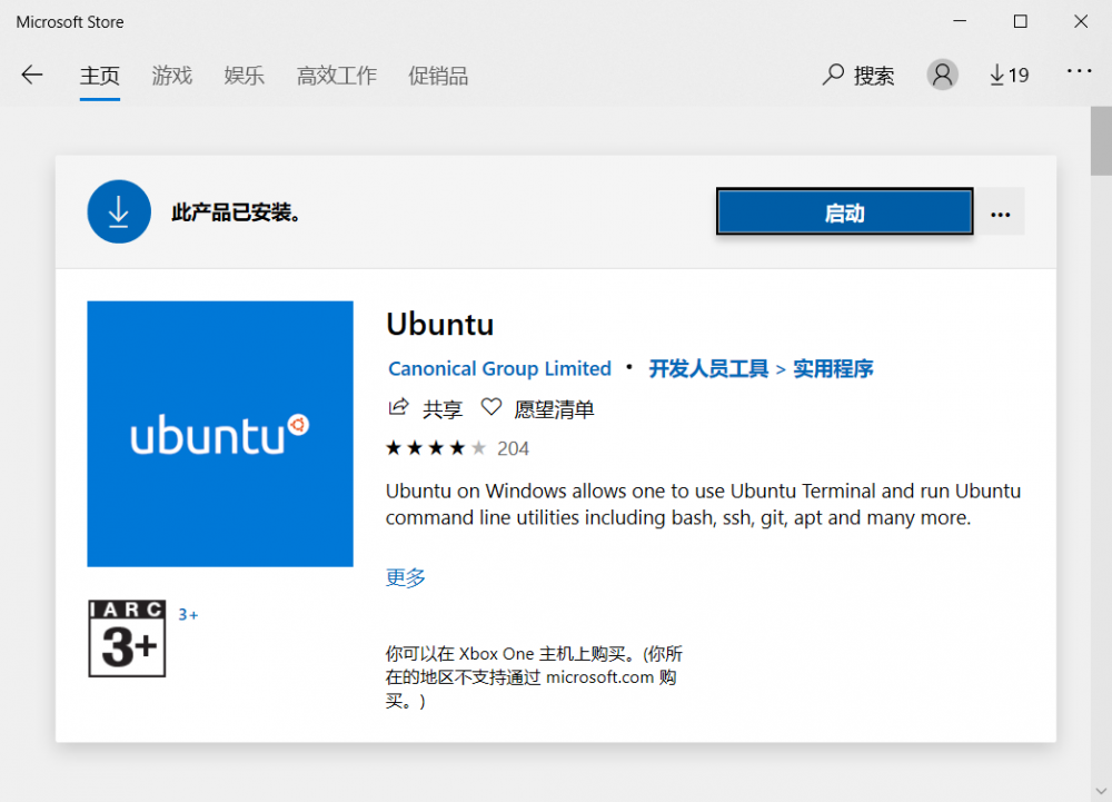 利用win10自带Ubuntu搭建java运行环境（一）