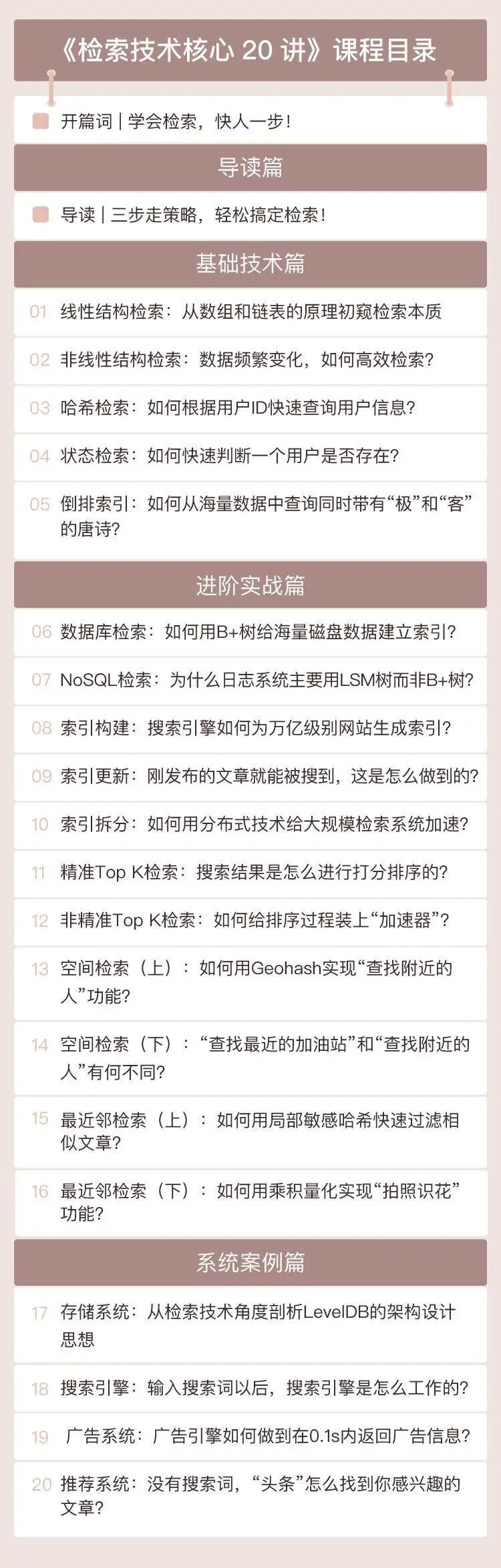 即将到来的 5G 时代，为什么人人都需要懂点检索技术？