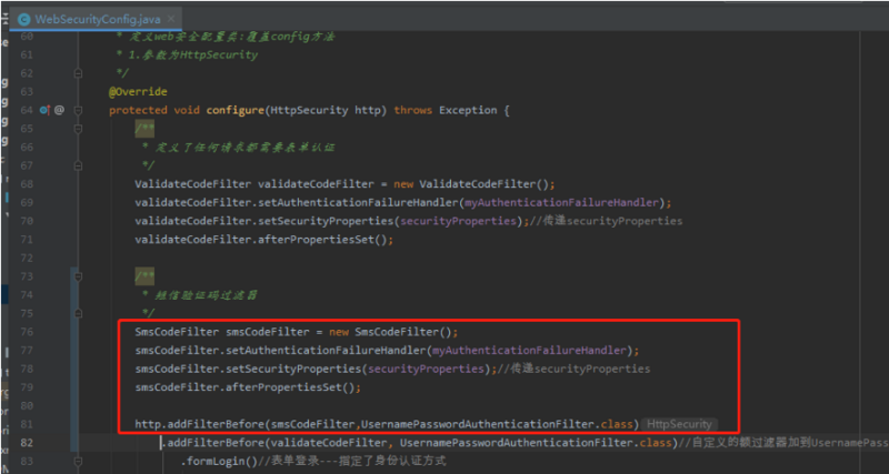 16.SpringSecurity-短信登录配置及重构
