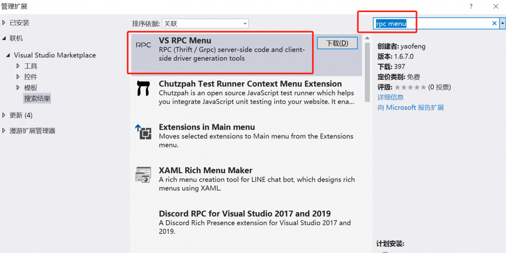 【.net core】电商平台升级之微服务架构应用实战（core-grpc）