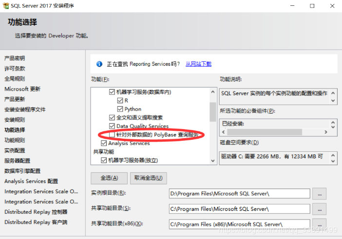 完美解决MSSQL安装问题“Polybase要求安装Oracle JRE 7更新51（64位）”方案