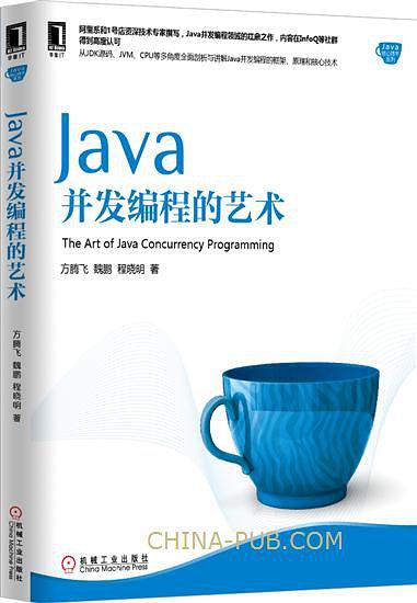 推荐几本 Java 并发编程的书