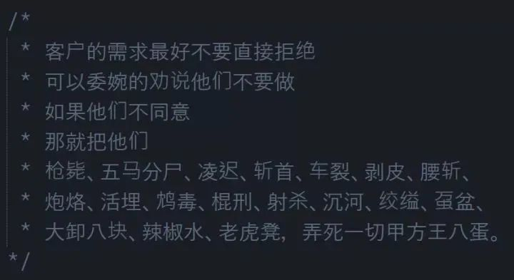 10 个雷人的注释，就怕你不敢用！