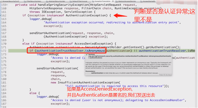 33.SpringSecurity-SpringSecurity Oauth授权源码解读