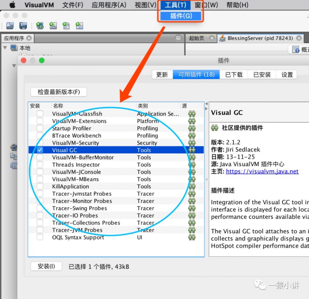 Java 程序该怎么优化？（工具篇）