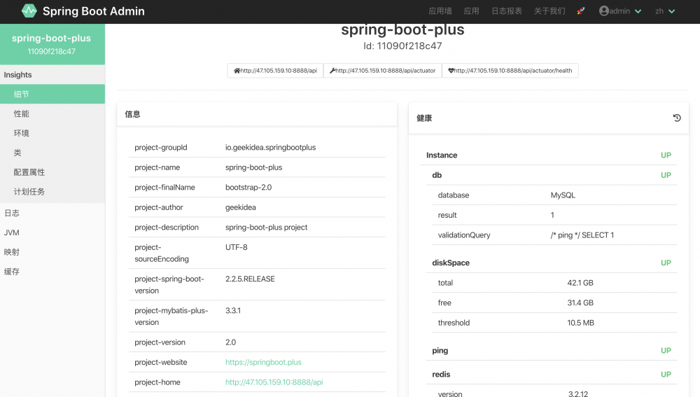 spring-boot-plus v2.0 发布了，让天下没有难写的代码