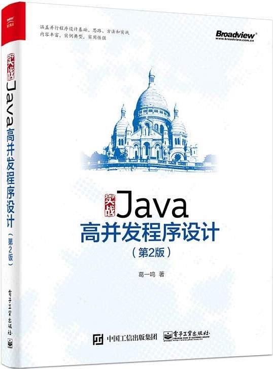 推荐几本 Java 并发编程的书