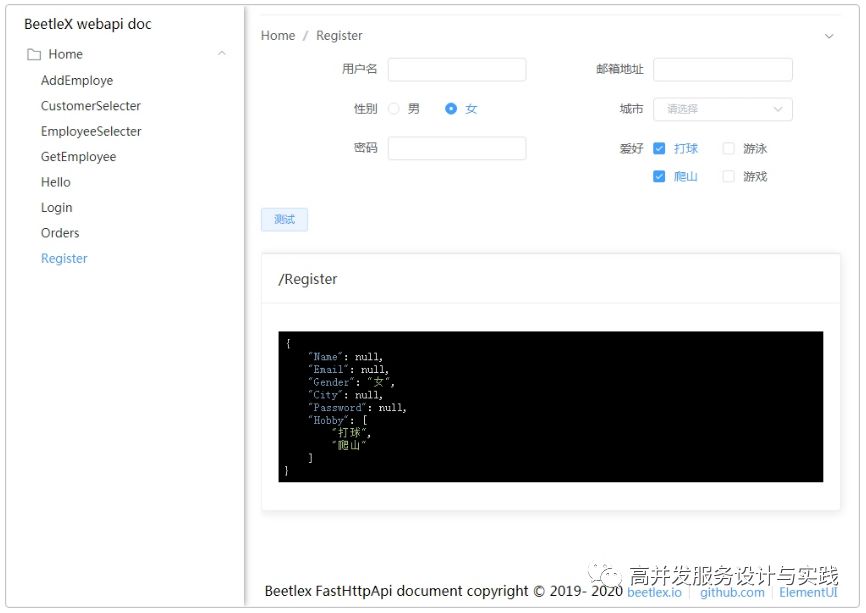 BeetleX.FastHttpApi之测试插件集成