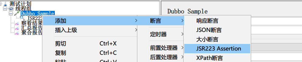Dubbo 服务性能压测（with JMeter）