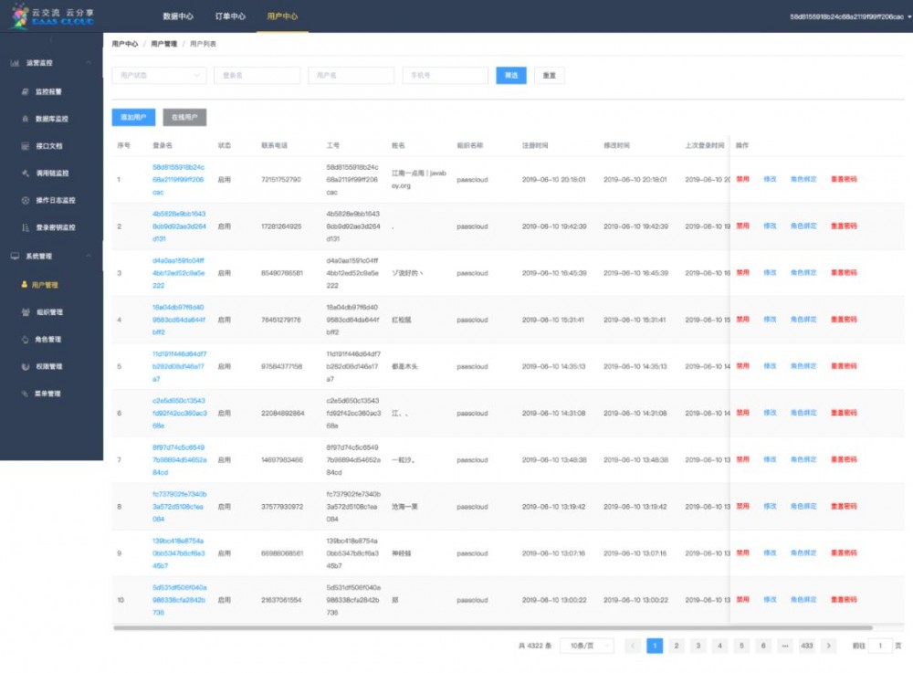 7 个开源的 Spring Boot 前后端分离项目，一定要收藏！