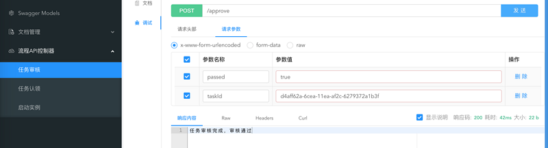 Camunda流程引擎笔记(七)：自定义流程