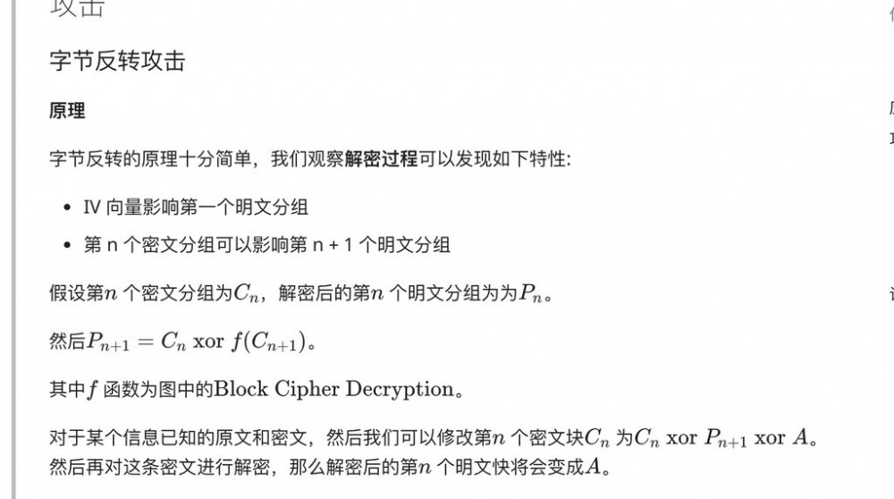 Shiro Padding Oracle Attack 反序列化