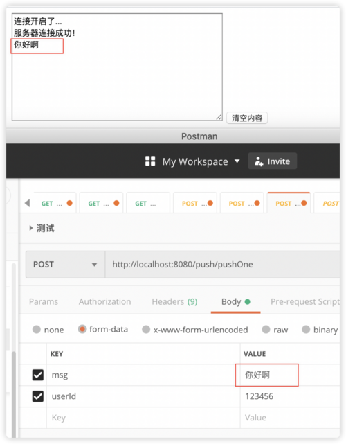 SpringBoot+WebSocket+Nettty实现消息推送