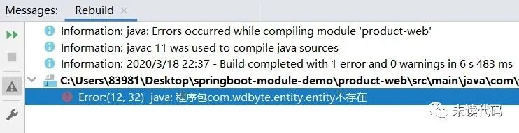 最详细的 Spring Boot 多模块开发与排坑指南