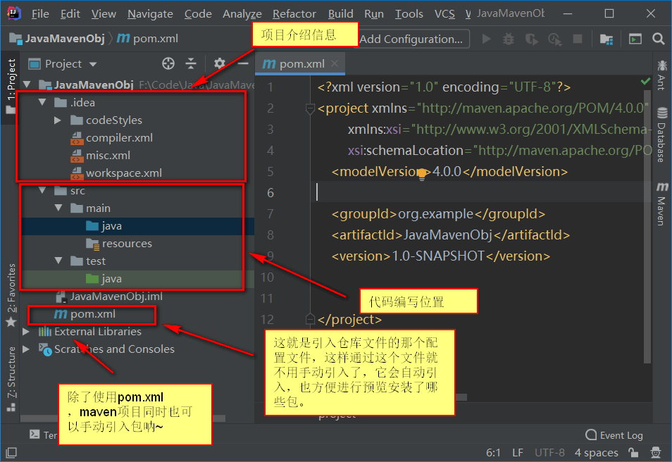 Intellij IDEA使用教程