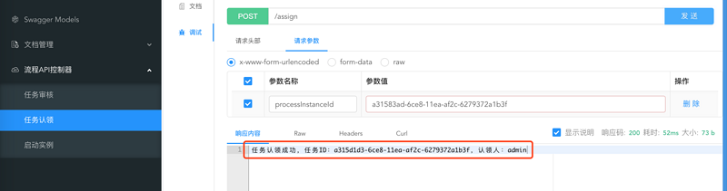 Camunda流程引擎笔记(七)：自定义流程