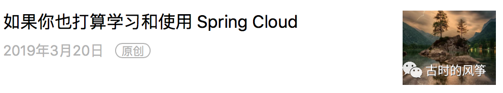 Spring Cloud 系列吐血总结