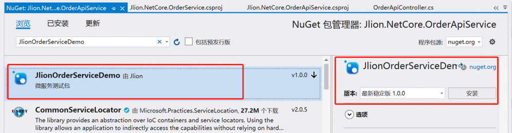 【.net core】电商平台升级之微服务架构应用实战（core-grpc）