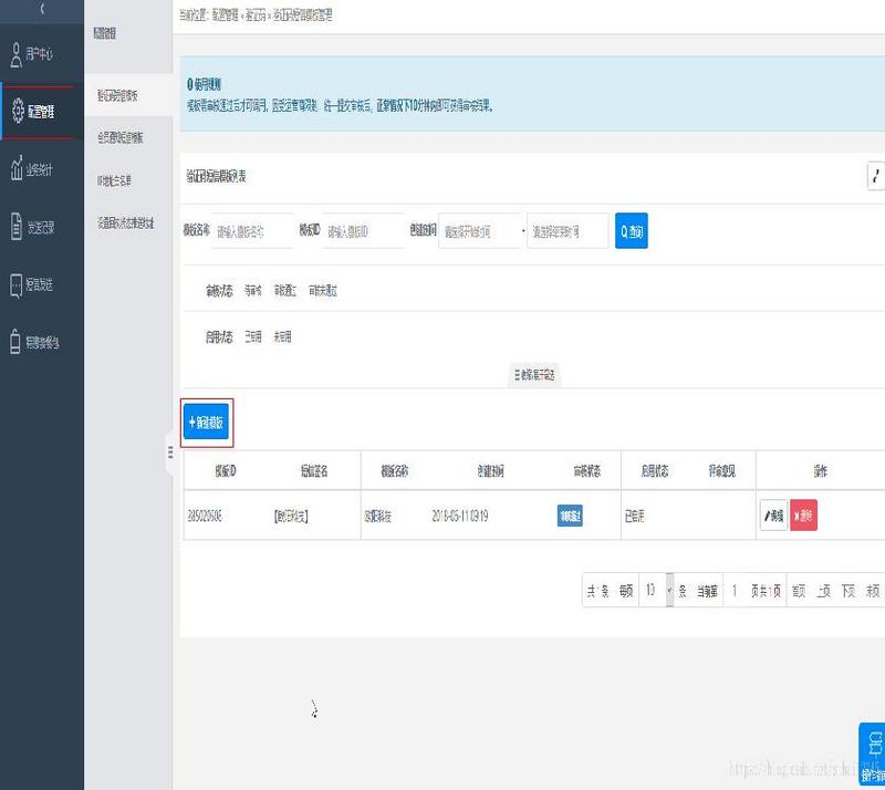 java实现手机短信验证全过程