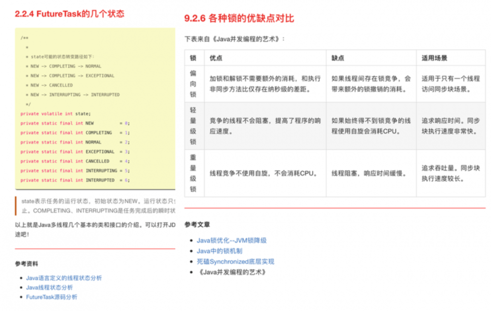 太赞了！阿里几位工程师重写了 《Java 并发编程》