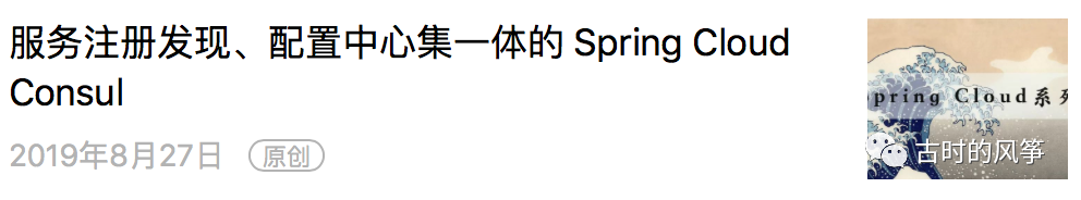 Spring Cloud 系列吐血总结