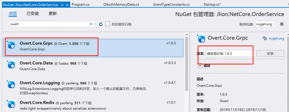 【.net core】电商平台升级之微服务架构应用实战（core-grpc）