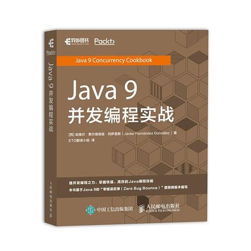 推荐几本 Java 并发编程的书