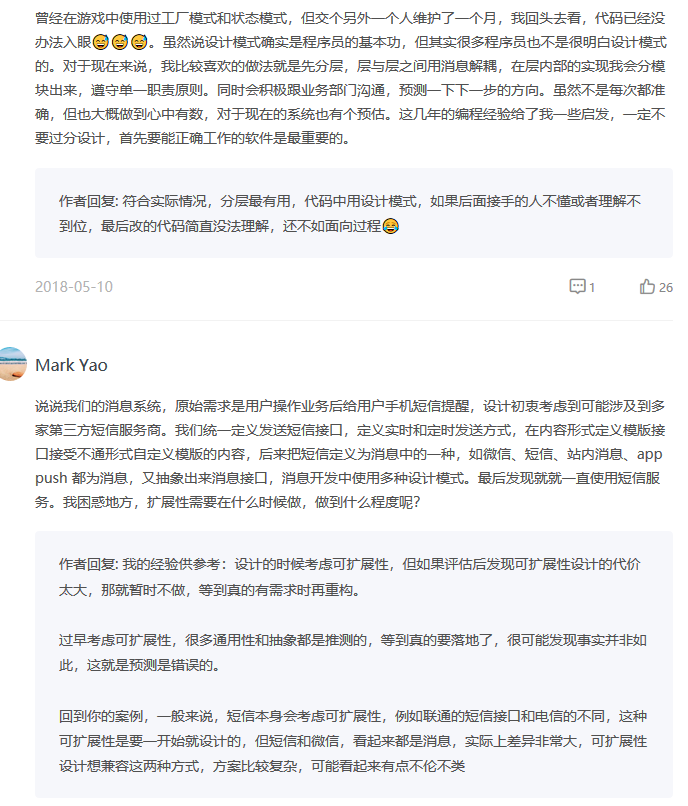 《从0开始学架构》学习笔记（一）