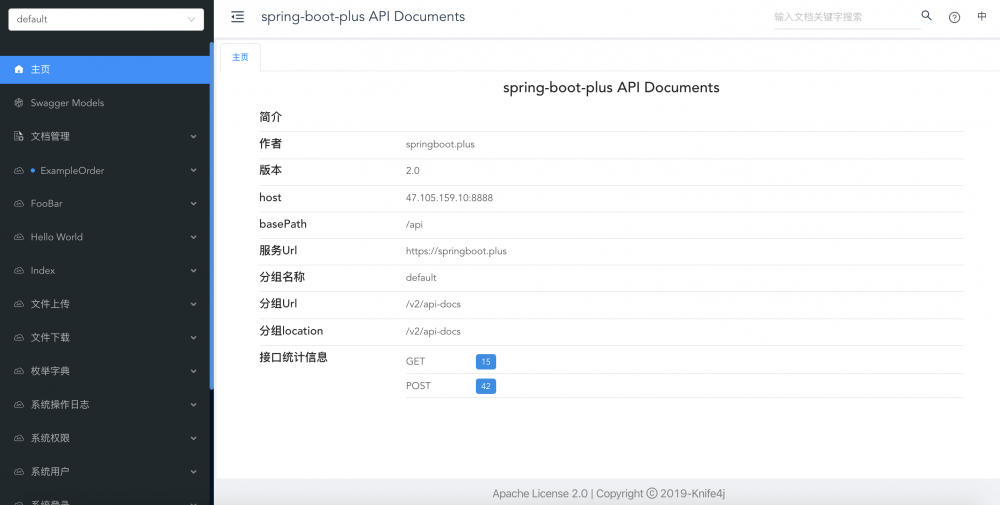 spring-boot-plus v2.0 发布了，让天下没有难写的代码