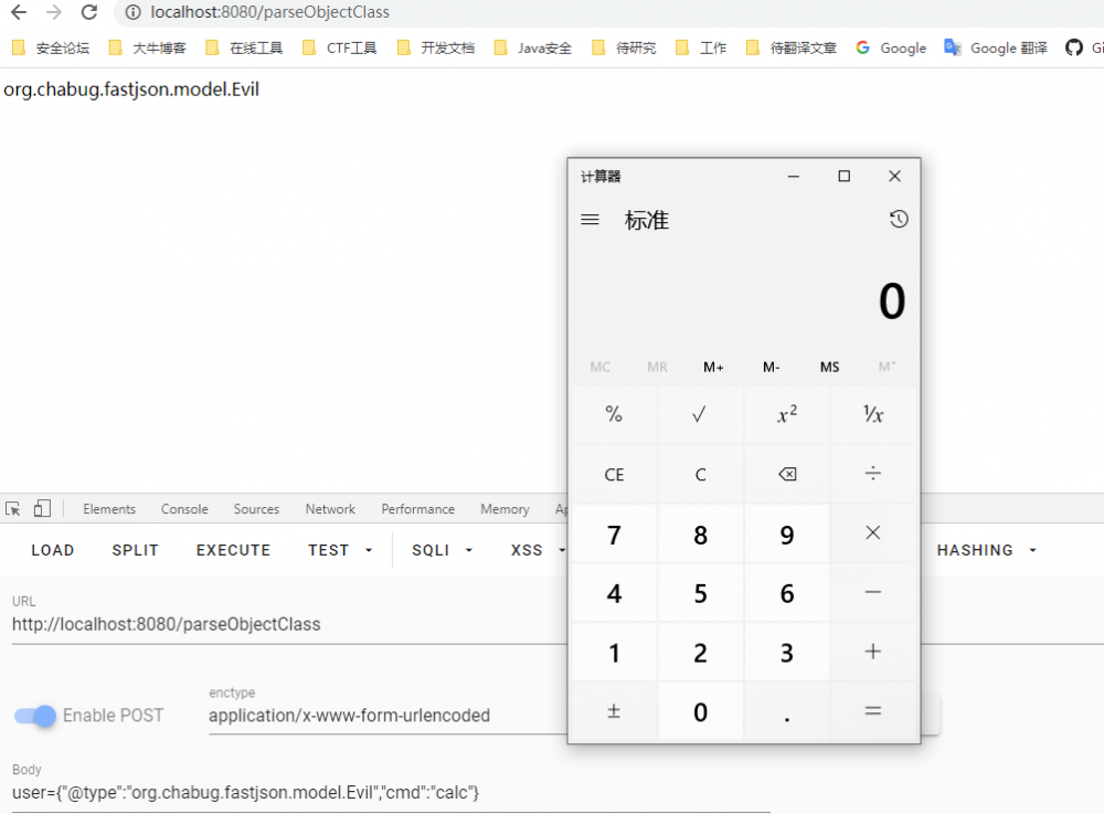 Fastjson 反序列化RCE分析